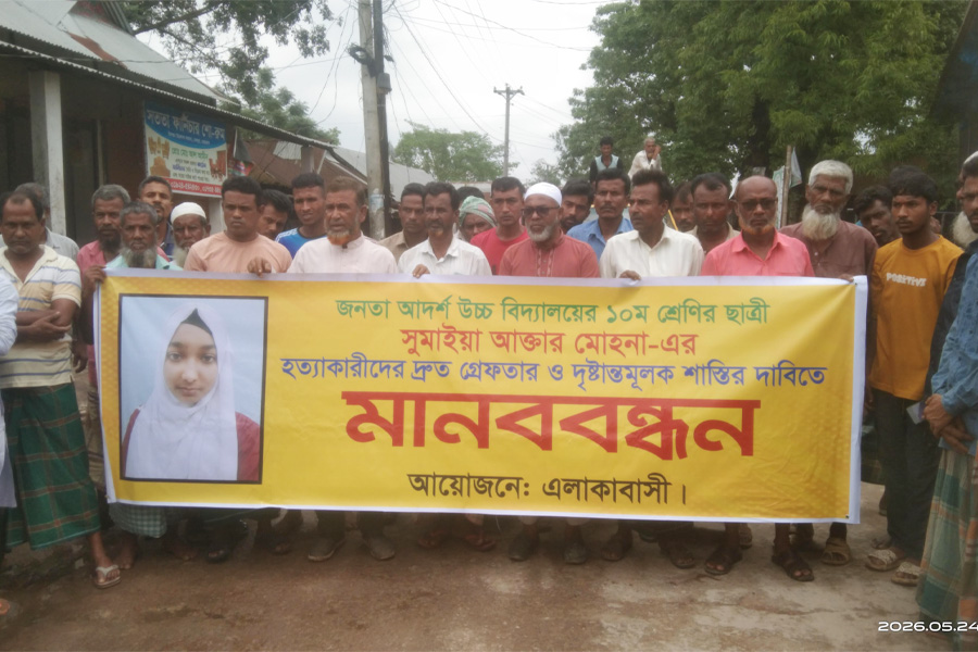 কেন্দুয়ায় শিক্ষার্থীর মৃত্যুর ঘটনায় এলাকাবাসীর মানববন্ধন