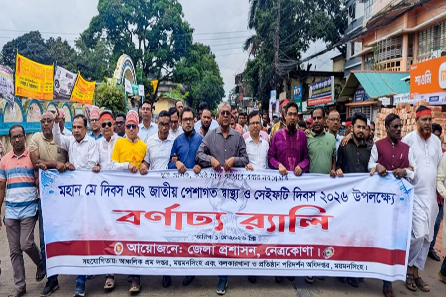 নেত্রকোনায় যথাযোগ্য মর্যাদায় মহান মে দিবস পালিত