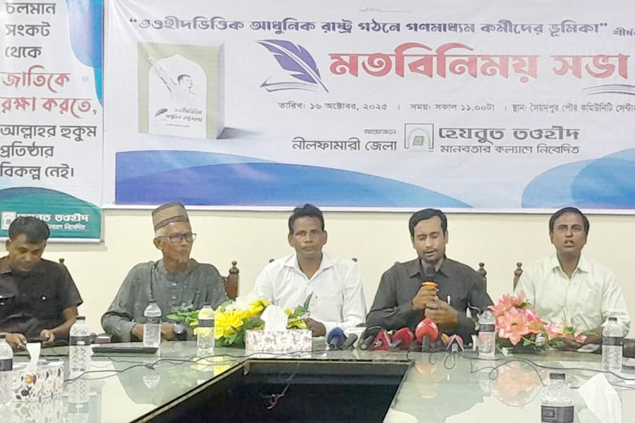 রাষ্ট্র সংস্কারে প্রস্তাবনা, নীলফামারীতে হেযবুত তওহীদের সভা