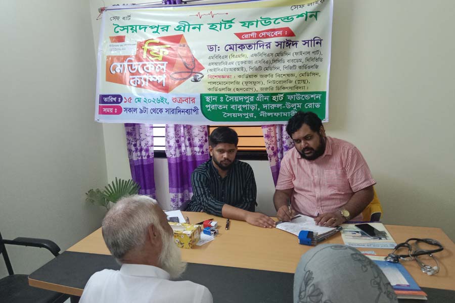 সৈয়দপুর গ্রীন হার্ট ফাউন্ডেশনের ফ্রি মেডিকেল ক্যাম্প