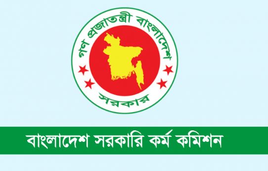 ৪৫তম বিসিএসের মৌখিক পরীক্ষার তারিখ ঘোষণা