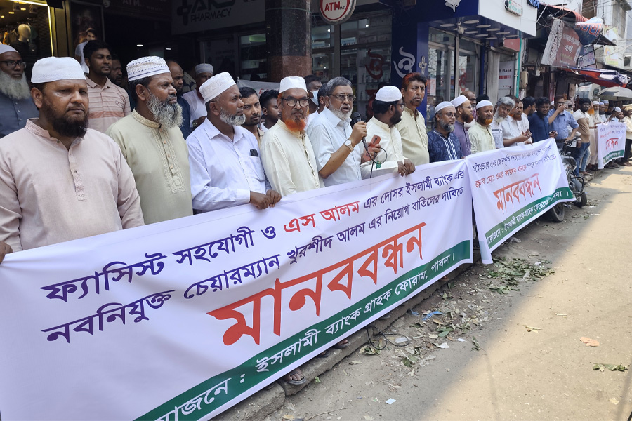 ইসলামি ব্যাংকের চেয়ারম্যান নিয়োগ বাতিলের দাবিতে মানববন্ধন
