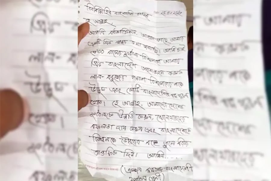 কিশোরগঞ্জের পাগলা মসজিদের দানবাক্সে পাওয়া চিঠি। ছবি : সংগৃহীত