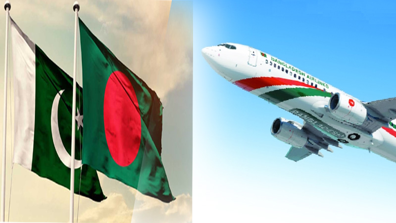শিগগিরই চালু হচ্ছে বাংলাদেশ-পাকিস্তান সরাসরি ফ্লাইট