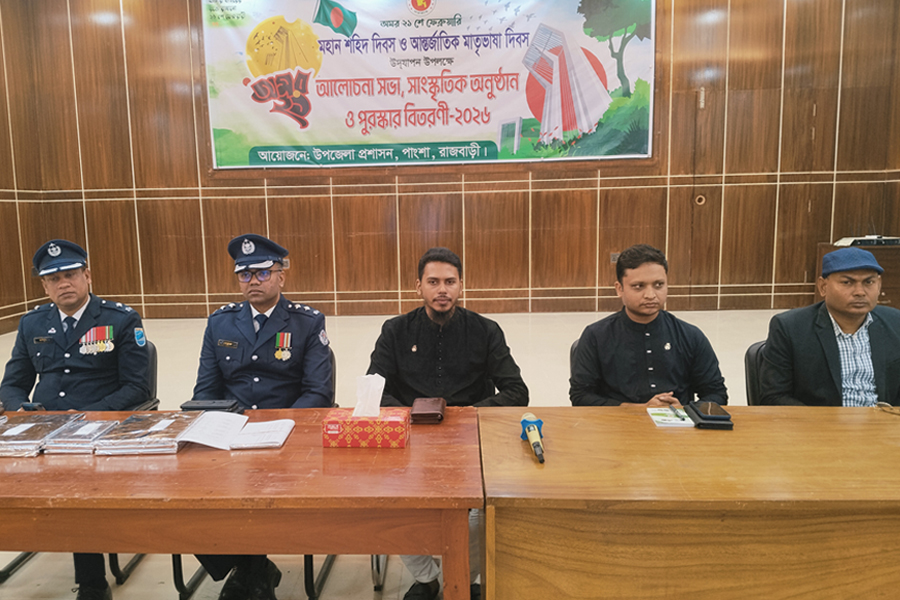 পাংশায় আন্তর্জাতিক মাতৃভাষা দিবস উপলক্ষে আলোচনা সভা