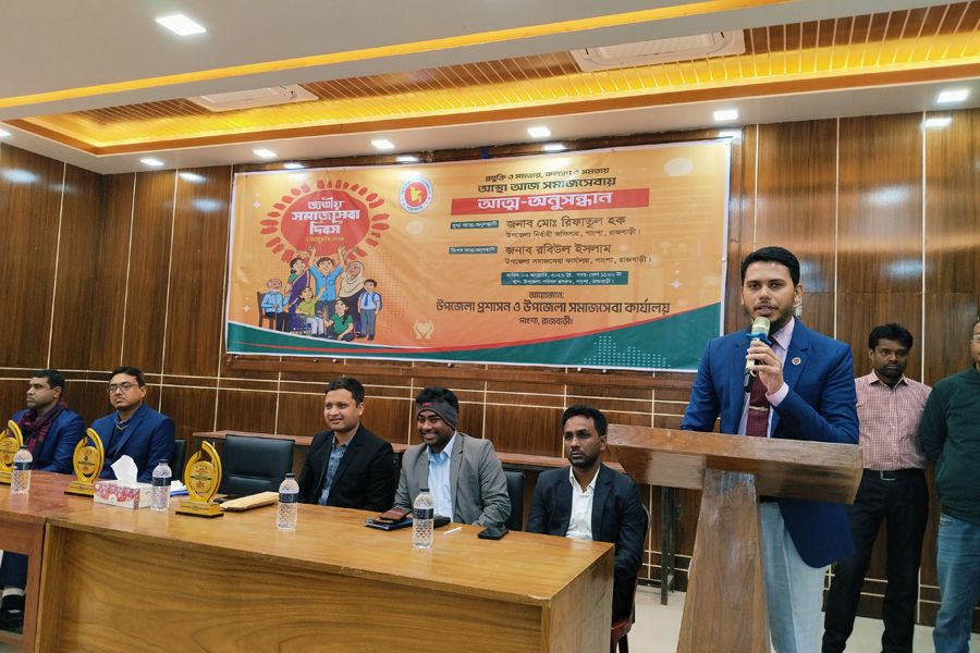 পাংশায় জাতীয় সমাজসেবা দিবস পালিত