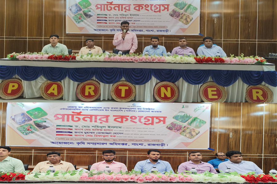 পাংশায় কৃষকদের দিনব্যাপী ‘পার্টনার কংগ্রেস’ অনুষ্ঠিত