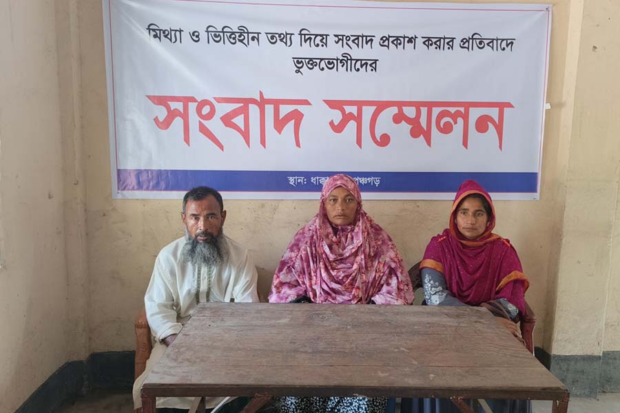 মিথ্যা সংবাদ প্রচারের প্রতিবাদে ভুক্তভোগী পরিবারের সংবাদ সম্মেলন