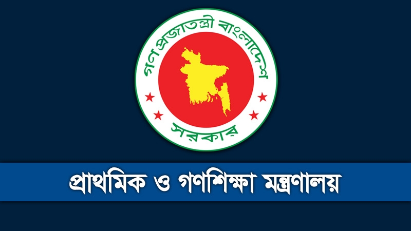 বিধিমালায় পরিবর্তন এনে প্রাথমিকে বড় পরিসরে নিয়োগের প্রস্তুতি