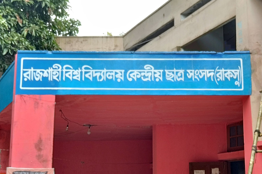 রাকসু মনোনয়ন প্রত্যাহারের শেষ আজ
