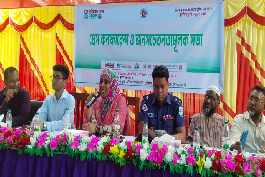ভূমিসেবা মেলা উপলক্ষ্যে রাজারহাটে প্রেস কনফারেন্স অনুষ্ঠিত