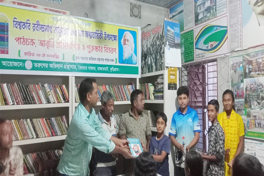 রবী ঠাকুরের জন্মবার্ষিকীতে পাঠচক্র, কবিতা আবৃত্তি ও পুরস্কার বিতরণ