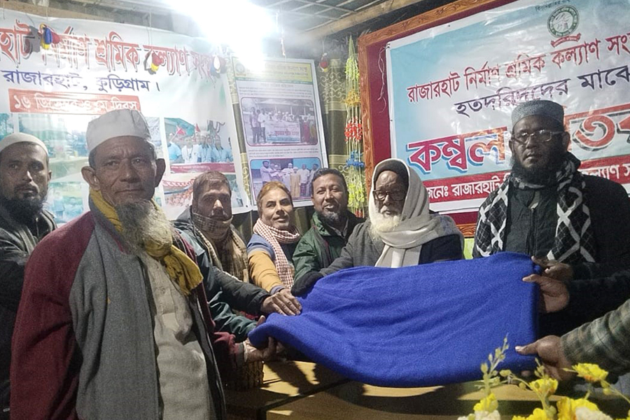 নির্মাণ শ্রমিক কল্যাণ সংস্থার উদ্যোগে শীতবস্ত্র বিতরণ