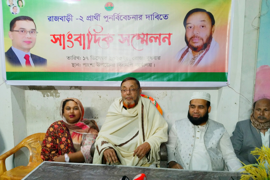 বিএনপির প্রার্থী পুনর্বিবেচনার দাবিতে সংবাদ সম্মেলন