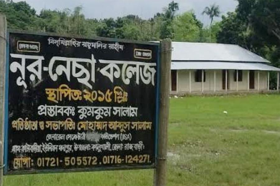 রাজবাড়ীতে ৪ কলেজে এইচএসসিতে কেউ পাস করেনি