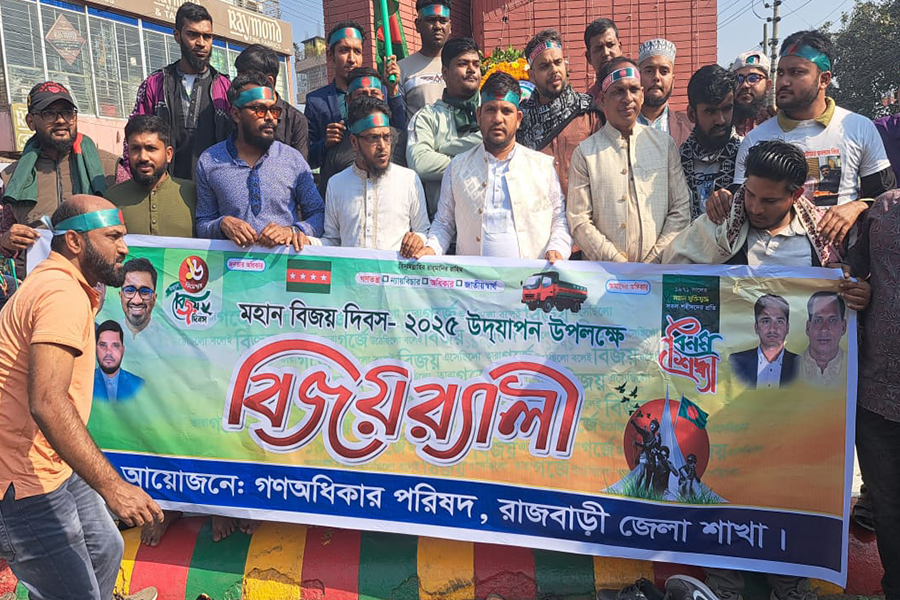 রাজবাড়ীতে গণঅধিকার পরিষদের বিজয় দিবস উদযাপন