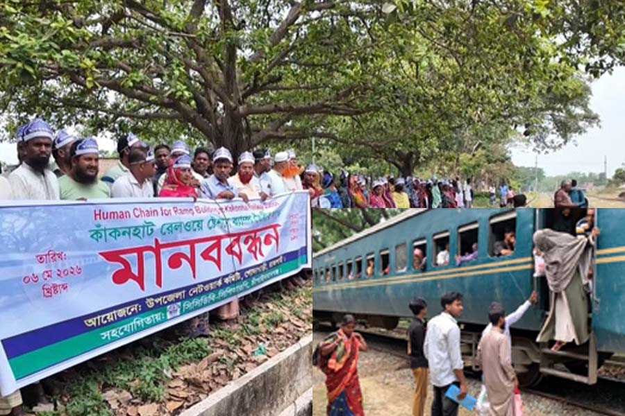 কাঁকনহাট রেল স্টেশনে র‍্যাম্প নির্মাণের দাবিতে মানববন্ধন