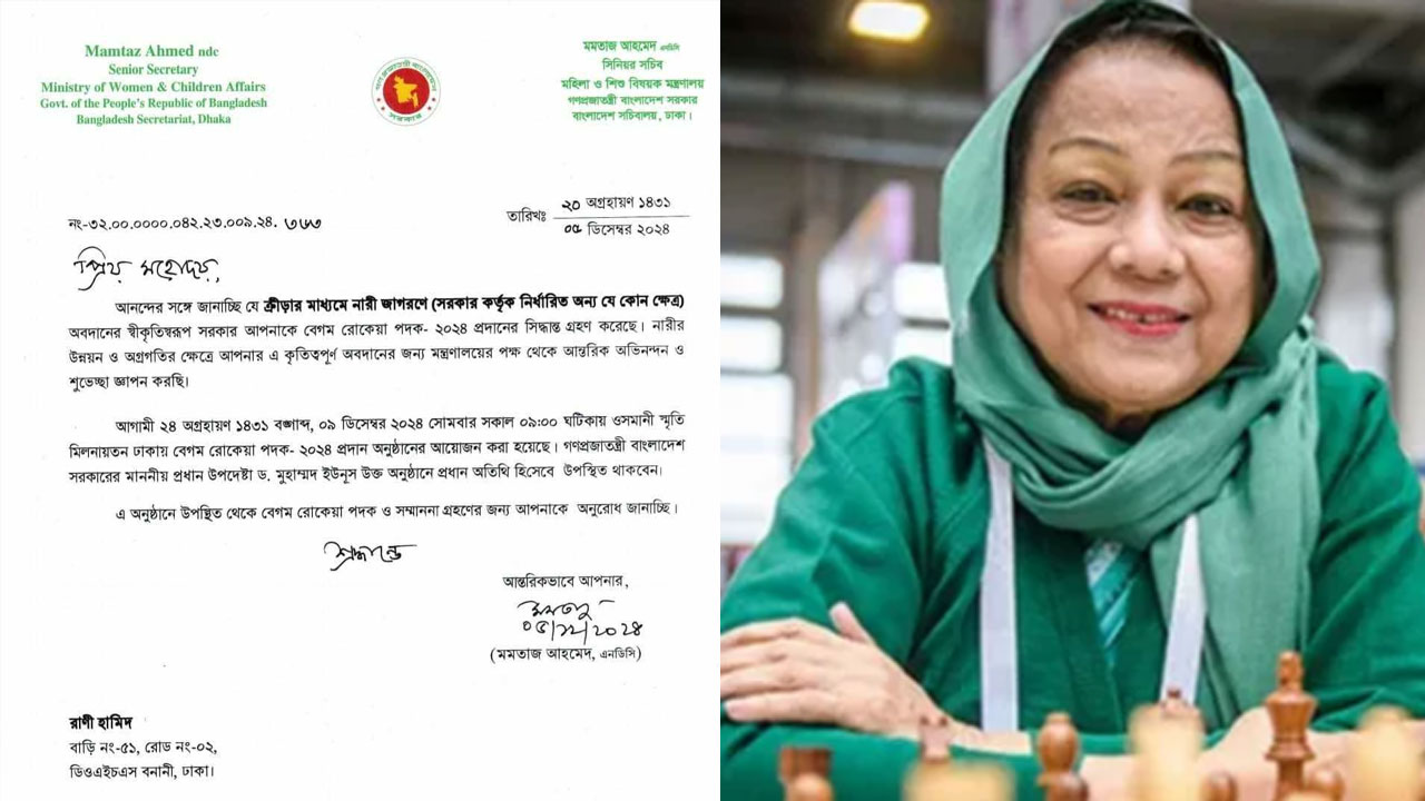 রোকেয়া পদক পাচ্ছেন রাণী হামিদ