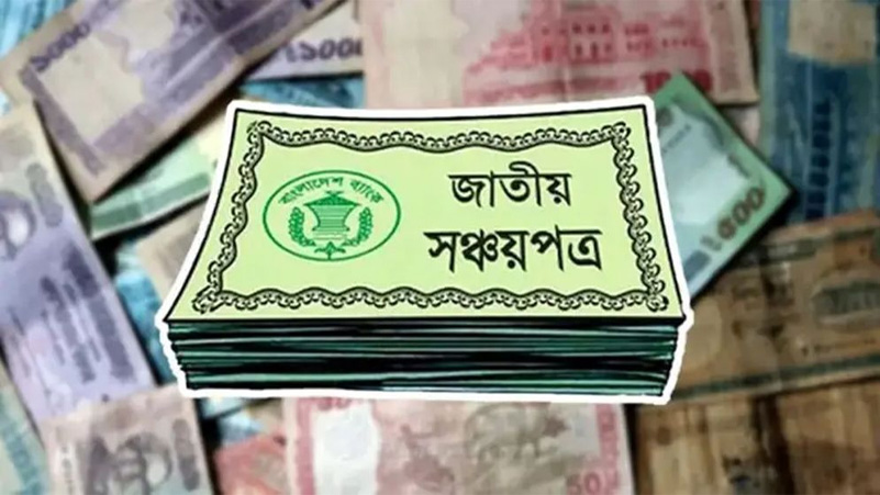 চলতি অর্থবছরে ট্রেজারি বিল-বন্ডে ঝুঁকছেন বিনিয়োগকারীরা