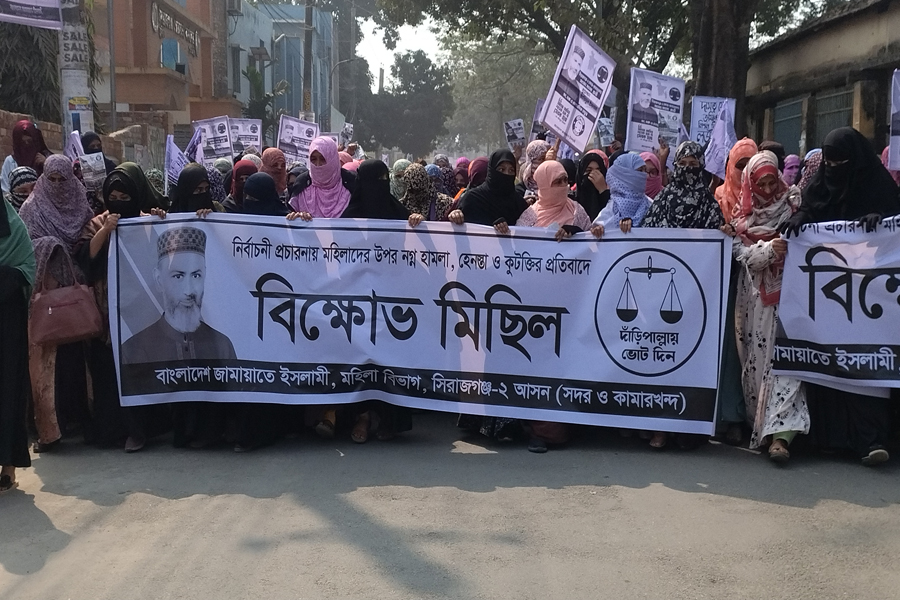 সিরাজগঞ্জে জামায়াতের মহিলা বিভাগের বিক্ষোভ মিছিল