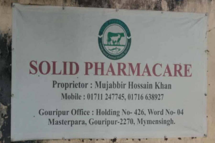 গৌরীপুরে নকল পশু ওষুধ উৎপাদন, জরিমানা ও পণ্য ধ্বংস
