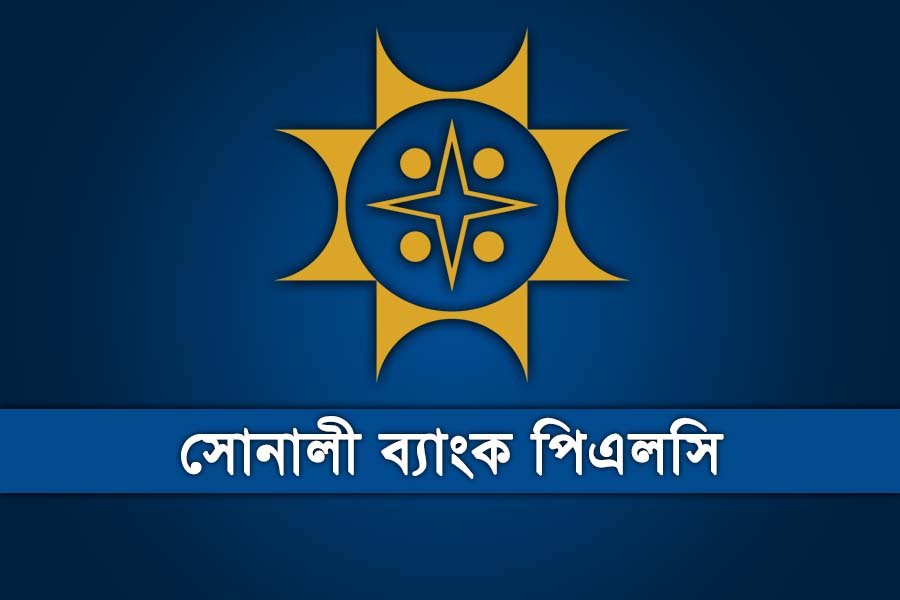 সোনালী ব্যাংক পিএলসিতে নিয়োগ, আবেদন করুন এখনই