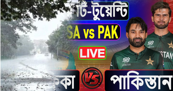 বৃষ্টিতে পণ্ড পাকিস্তান-দ. আফ্রিকা তৃতীয় টি-20 ম্যাচ
