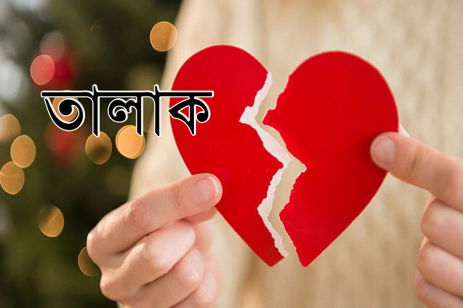 ধানের শীষে ভোট দেওয়ায় স্ত্রীকে তালাক দিল শিবির কর্মী