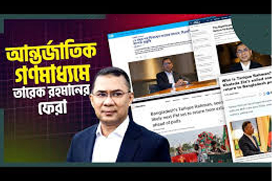 আন্তর্জাতিক গণমাধ্যমে তারেক রহমানের স্বদেশ প্রত্যাবর্তনের খবর