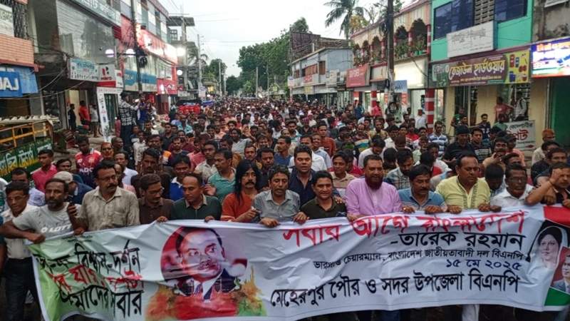 মেহেরপুরে বিএনপির গণমিছিল