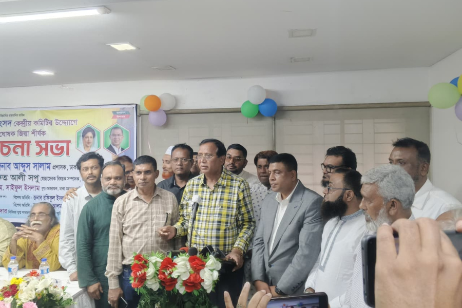 বাংলাদেশ যতদিন থাকবে, ততদিন বিএনপি থাকবে: আবদুস সালাম