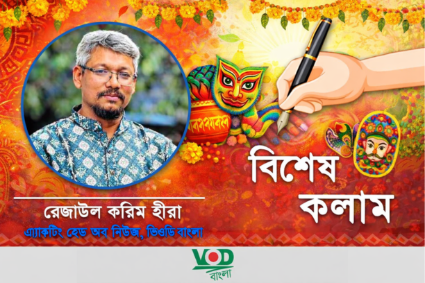নববর্ষে দায়িত্বশীল সাংবাদিকতার প্রতিশ্রুতি
