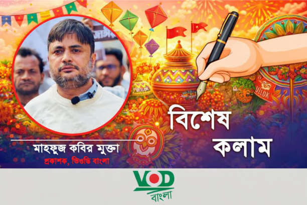 নতুন বছরে নতুনভাবে এগিয়ে যাওয়ার প্রত্যয়