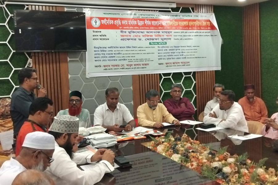 অর্থনৈতিক প্রবৃদ্ধি ও মানবিক উন্নয়নের সমন্বয়ে টেকসই সমাজ গঠনের আহ্বান পেশাজীবীদের