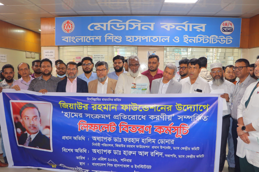 হামের সংক্রমণ প্রতিরোধে জিয়া ফাউন্ডেশনের লিফলেট বিতরণ কর্মসূচি