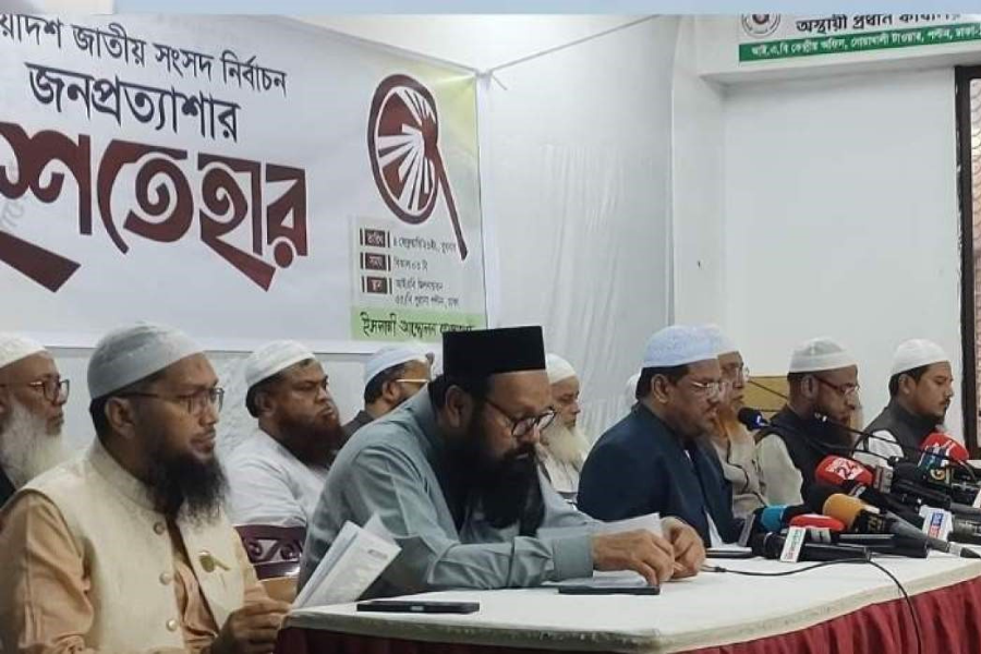 ইসলামী আন্দোলনের ‘জনপ্রত্যাশার ইশতেহার’ ঘোষণা