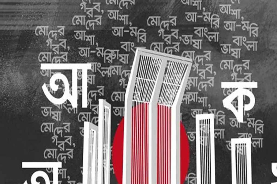 ভাষার মাস ফেব্রুয়ারি শুরু