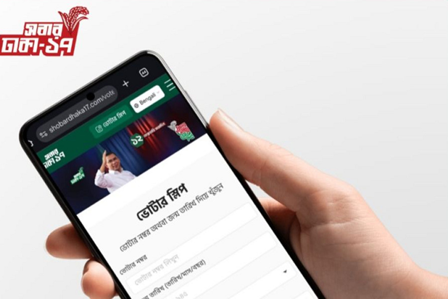 ঢাকা-১৭ ভোটারদের অনলাইনে স্লিপ সংগ্রহের সুযোগ চালু করেছে বিএনপি