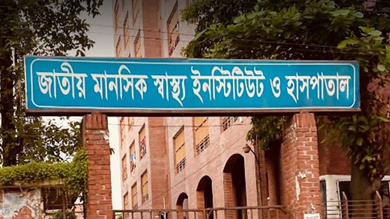 জাতীয় মানষিক স্বাস্থ্য ইনস্টিটিউটে কর্মকর্তাদের যোগসাজসে টেন্ডার পাচ্ছে ফ্যাসীবাদের দোসররা