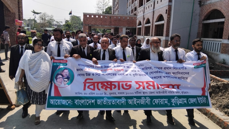 সাবেক প্রধান বিচারপতি খায়রুল হককে গ্রেপ্তারের দাবিতে বিক্ষোভ সমাবেশ