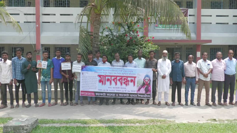 নারীদের পর্দা নিয়ে বিরুপ মন্তব্যে শিক্ষিকাকে গ্রেপ্তারের দাবীতে মানববন্ধন
