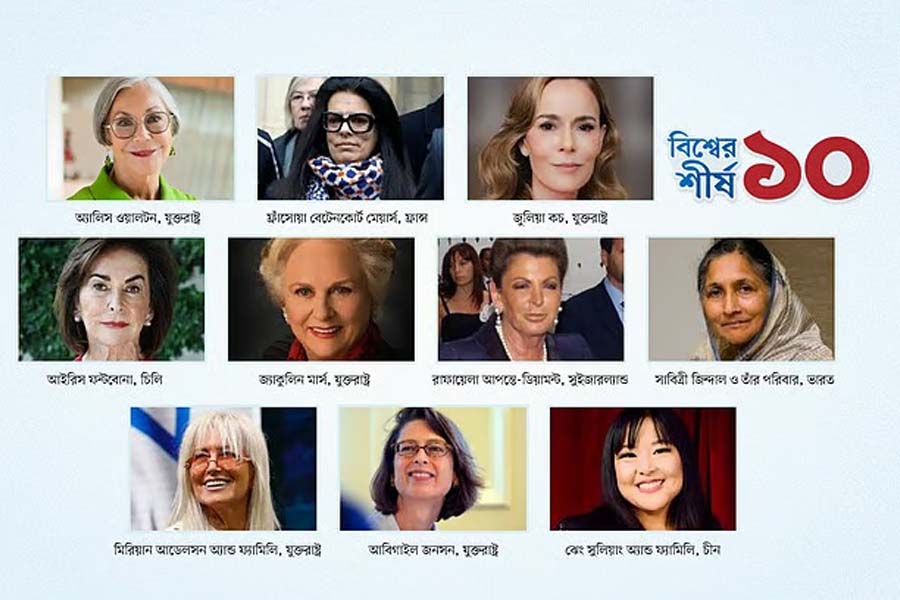 যে ১০ নারী বিশ্বের সবচেয়ে ধনী