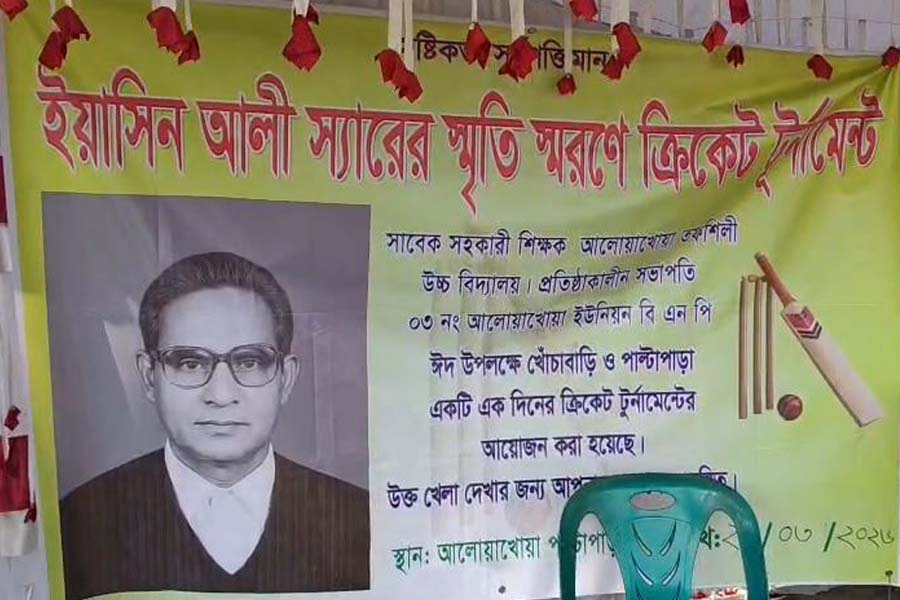 শিক্ষক থেকে সেবক—ইয়াসিন আলীর স্মরণে ব্যতিক্রমী আয়োজন