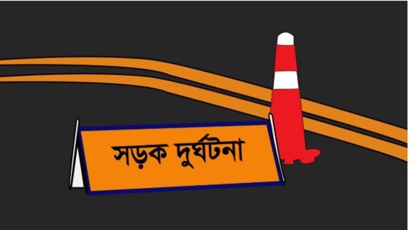 পাঁচ জেলায় সড়ক দুর্ঘটনায় নিহত ১৩, আহত ৩৮