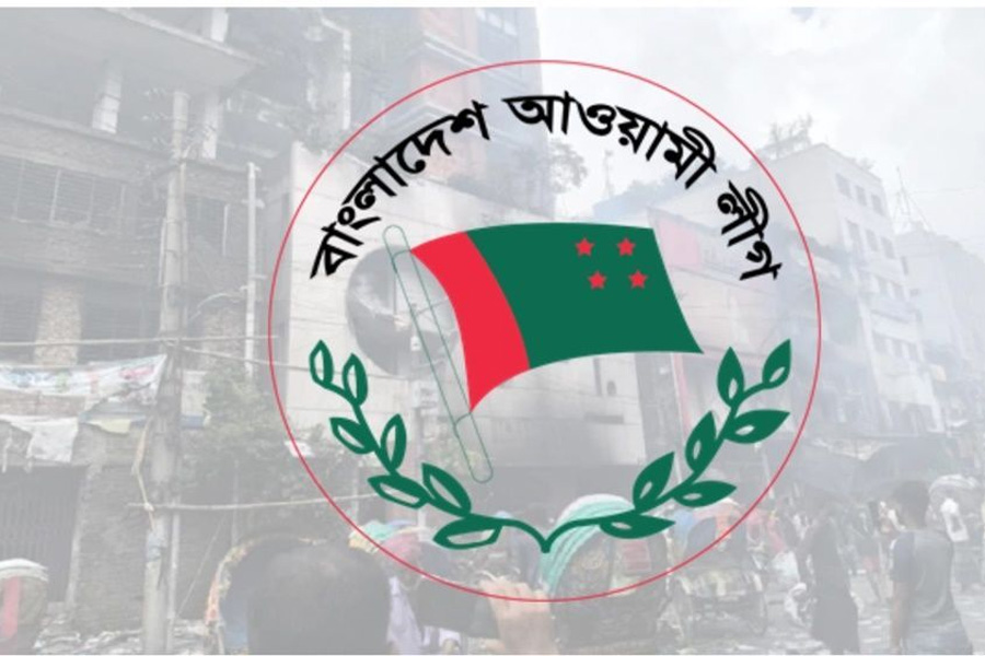 দল হিসেবে আওয়ামী লীগের বিরুদ্ধে শিগগিরই তদন্ত শুরু