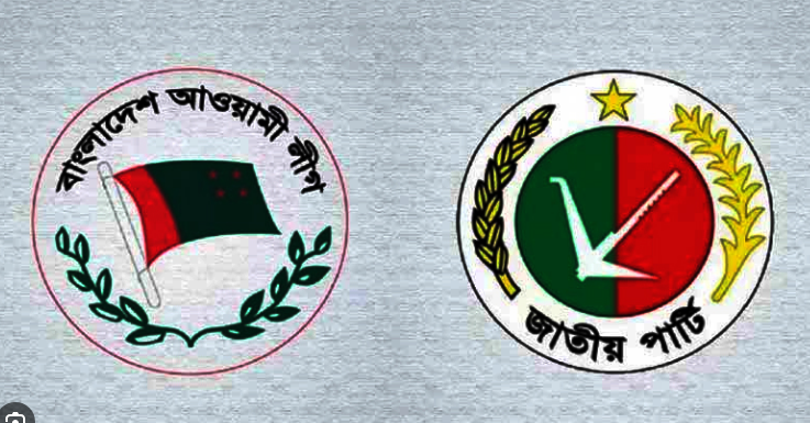 আ. লীগ–জাপাসহ ১১ দলের রাজনৈতিক কর্মকাণ্ডে নিষেধাজ্ঞার রিট