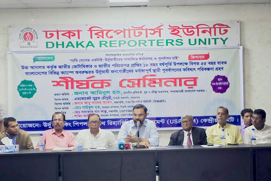 উর্দুভাষীদের ঝুলন্ত সমস্যা নিয়ে প্রধানমন্ত্রীর কাছে যাবেন আমিনুল হক