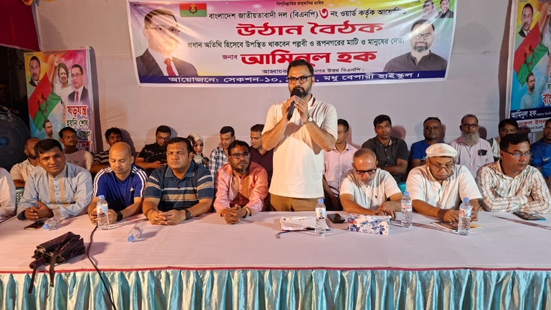 প্রতিহিংসামুক্ত রাজনৈতিক পরিবেশ গড়ার অঙ্গীকার বিএনপির : আমিনুল হক