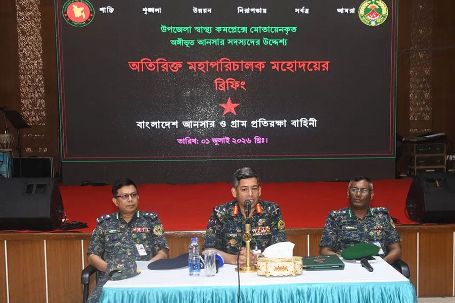 বাংলাদেশ আনসার ও ভিডিপি সদর দপ্তরে দিকনির্দেশনা প্রদান অনুষ্ঠান