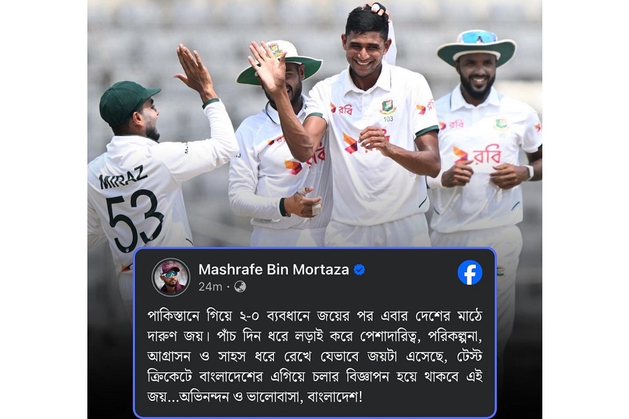 পাকিস্তানের বিপক্ষে দাপুটে জয়, বাংলাদেশকে মাশরাফীর অভিনন্দন